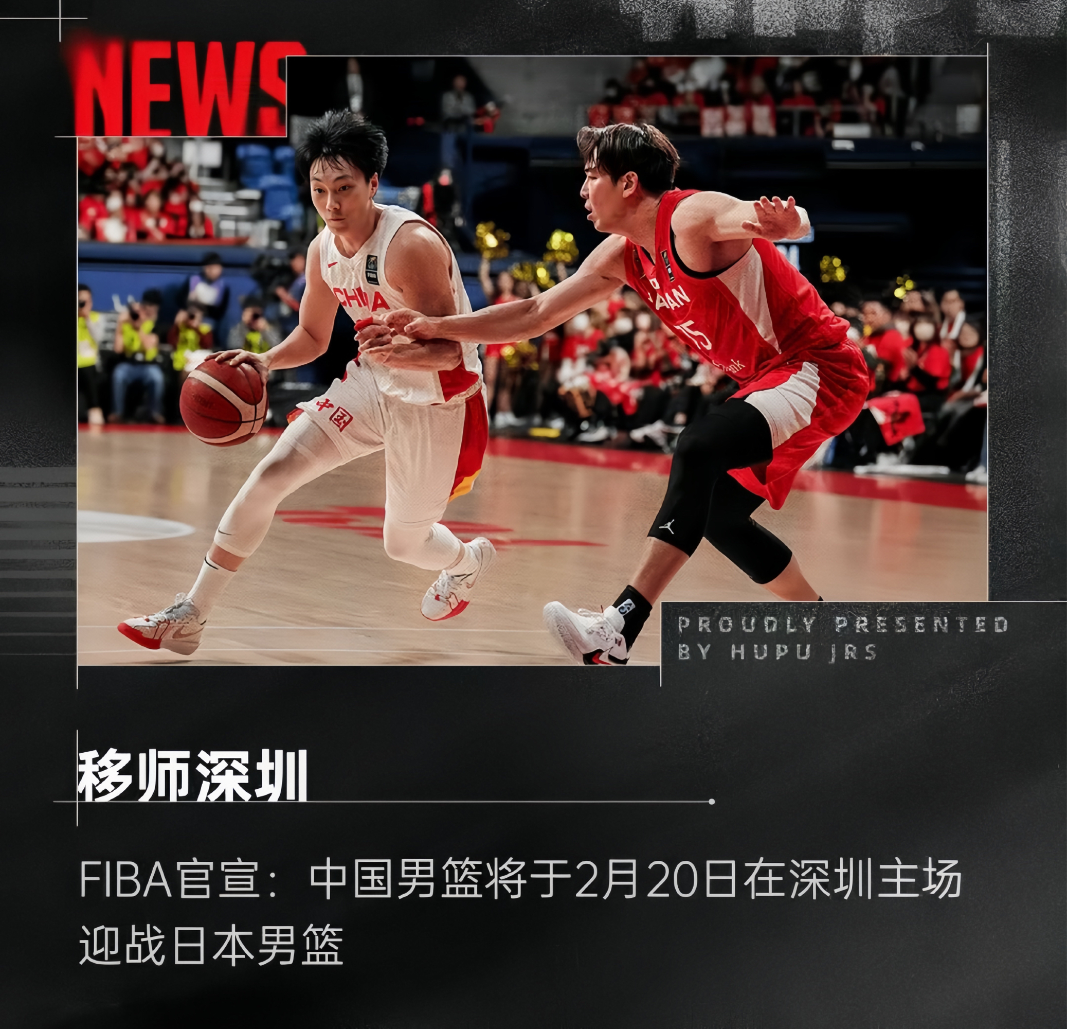 中国男子篮球联赛再度点燃激情，球迷热情高涨