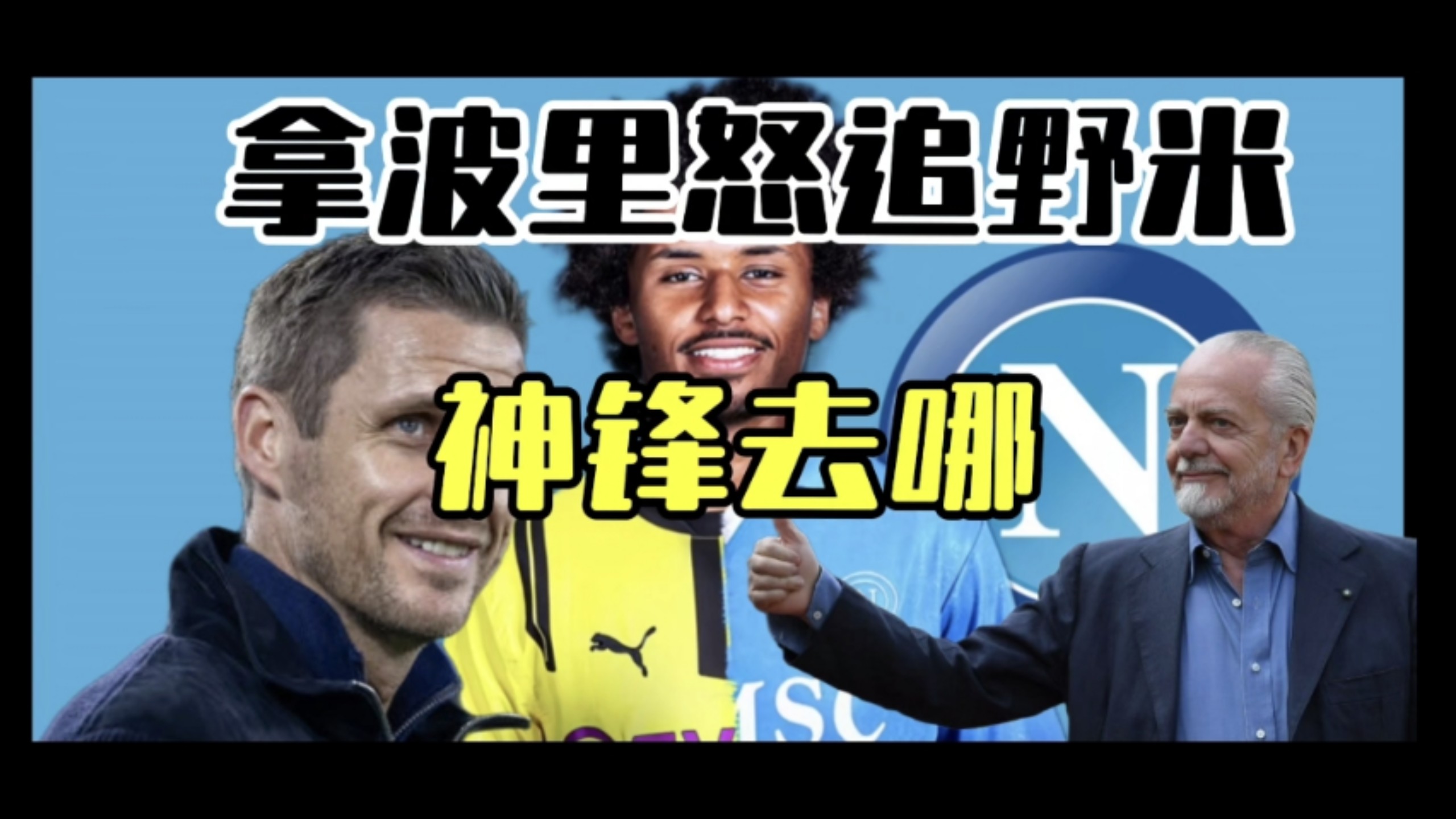 关于多哈阿尔萨德球员表现神勇，引发观众热议的信息