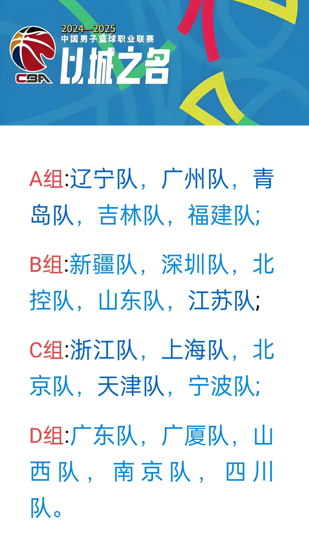 爱游戏官网-CBA联赛推出新规则，引发广泛讨论和争议的简单介绍