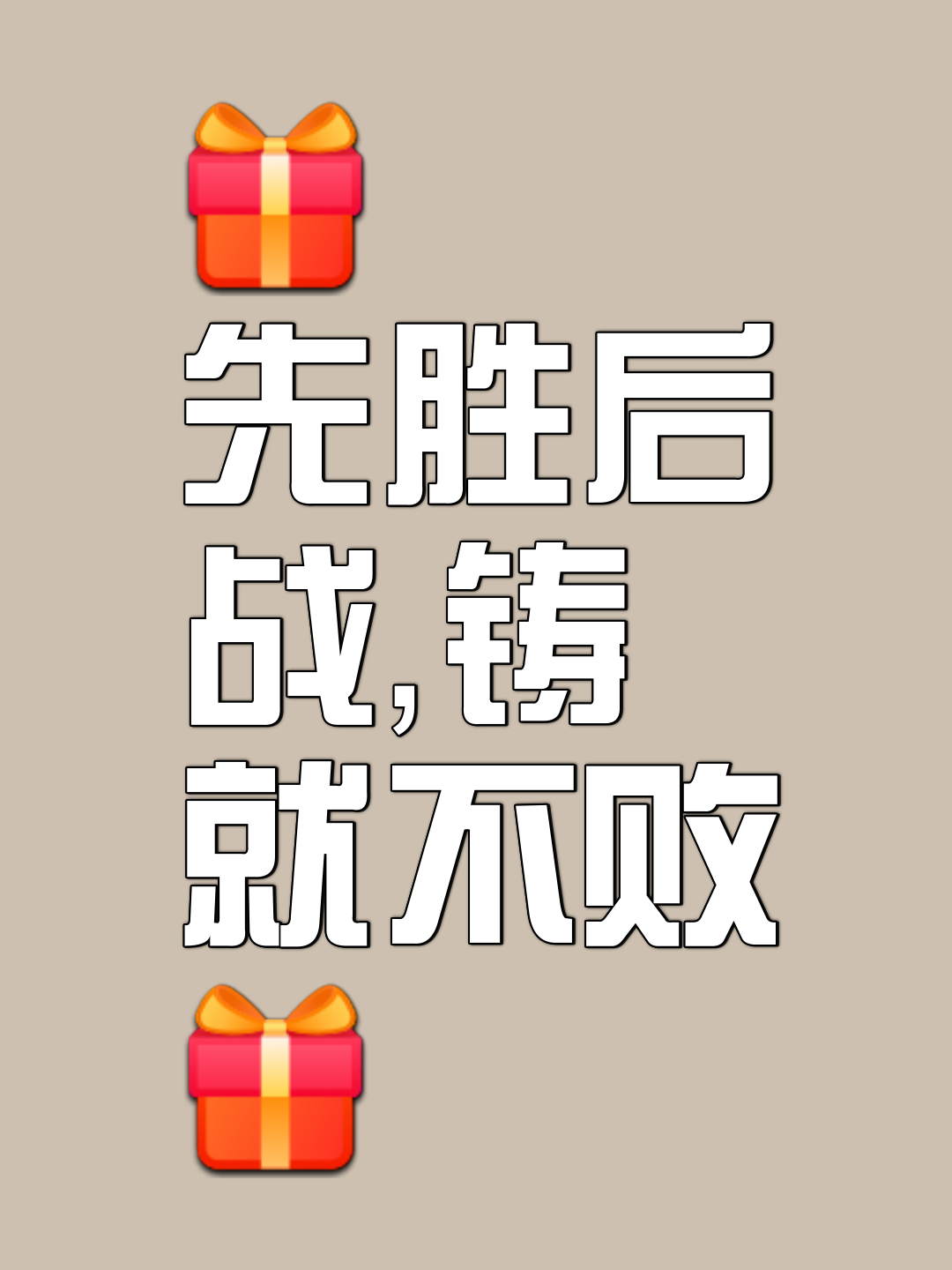 列日人实力不足，不败之心告急的简单介绍