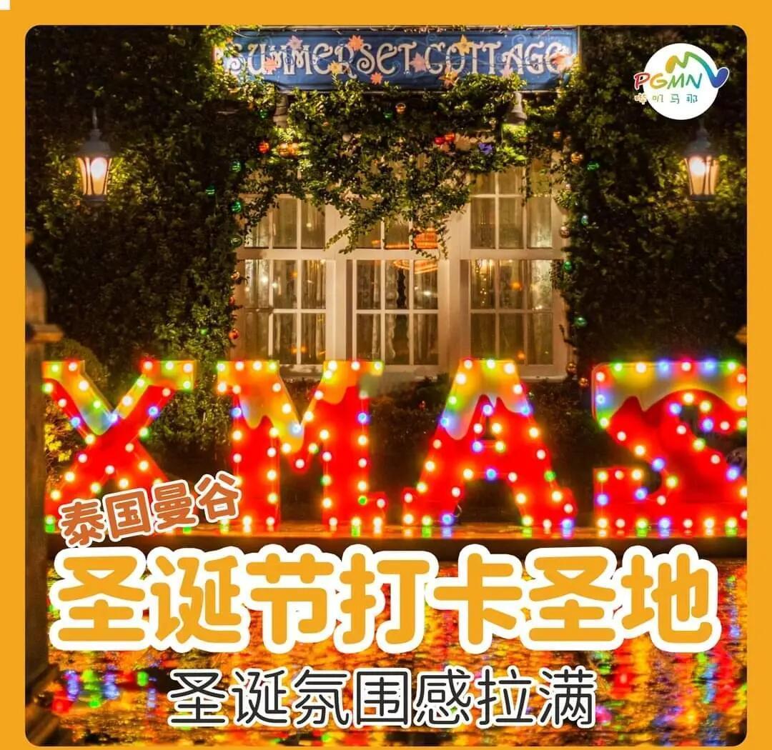 关于曼联球迷呼吁支持小商家圣诞促销的信息