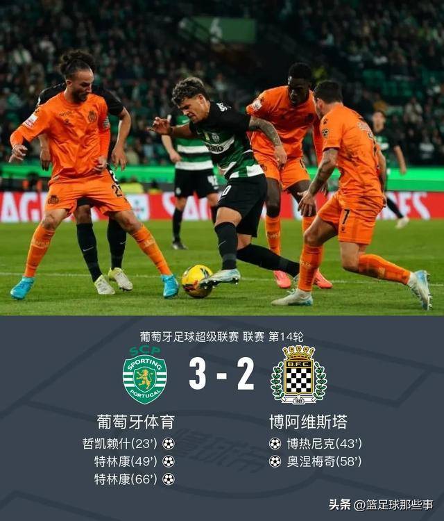 法国力克葡萄牙，领先小组积分榜的简单介绍