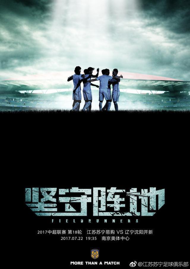 沈阳队目标明确全队出击，拼尽全力的简单介绍